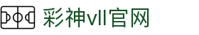 彩神vll官网-追求健康,你我一起成长